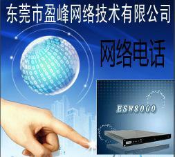 鄭州網絡電話 包月套餐，免費安裝，不限時長無限通話